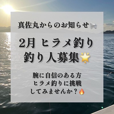 ヒラメ泳がせ釣り